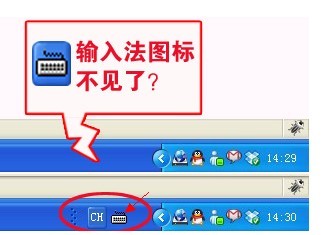 輸入法切換不了 輸入法不見(jiàn)了怎么辦？
