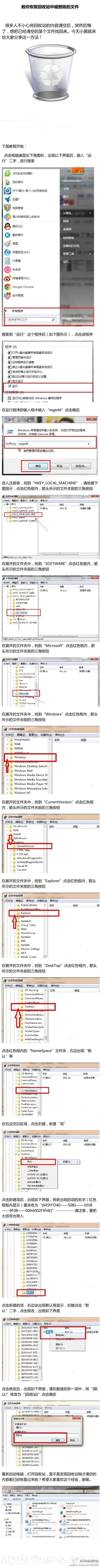 電腦刪除文件恢復技巧