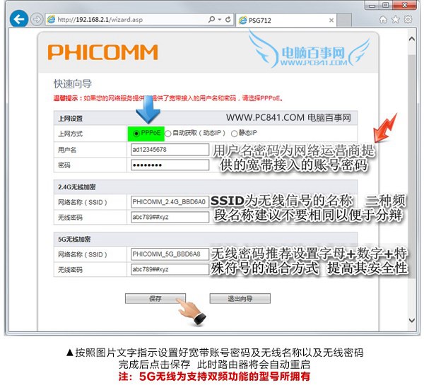 斐訊無線路由器怎么安裝設置 斐訊K1智能路由器設置教程