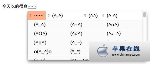 Mac OS X Lion系統自帶中文輸入法里輸入顏文字表情的方法