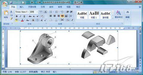 批量設置圖片格式 Word2007能搞定