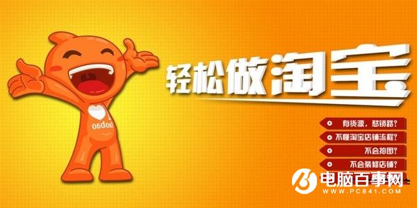 淘寶出臺最嚴(yán)開店規(guī)則：終身封禁假貨賣家