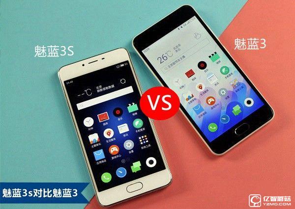 魅藍3S和魅藍3有什么區別？哪個好？ 魅藍3S與3區別對比