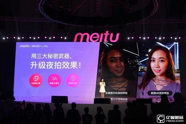 差價1100元  美圖M6和V4s有區(qū)別對比