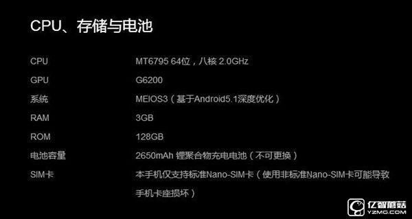 差價1100元  美圖M6和V4s有區(qū)別對比