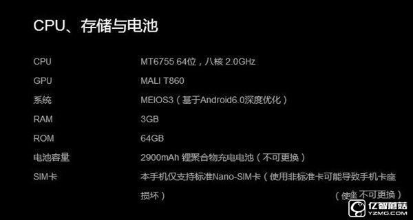 差價1100元  美圖M6和V4s有區(qū)別對比
