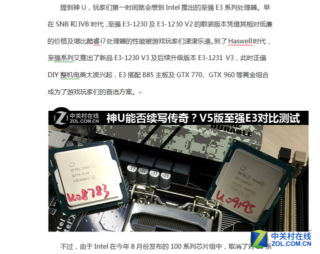 日常辦公怎么選 A10/i5應(yīng)用對(duì)比測(cè)試 