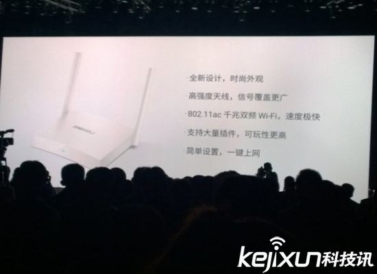 魅族正式發布智能路由器：信號超強 預售199元
