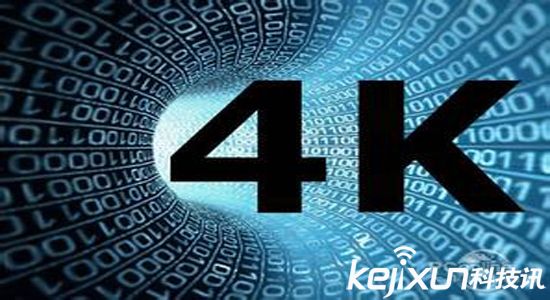 沒有4k片源 用“2k轉(zhuǎn)4k”可靠嗎？