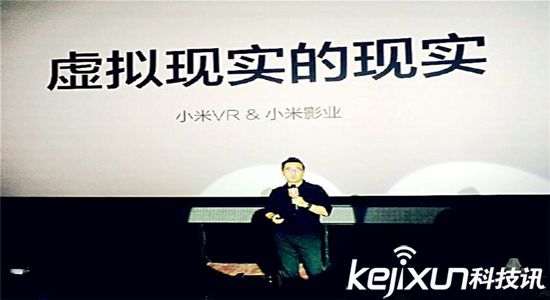 小米正式進(jìn)軍虛擬現(xiàn)實(shí)：VR頭顯8月發(fā)布