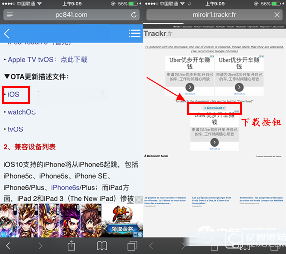 iOS10開發(fā)者預覽版Beta1怎么升級 通過OTA方式升級iOS10教程