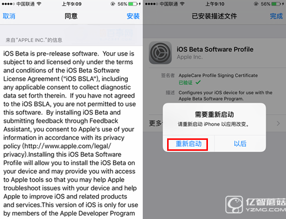 iOS10開發(fā)者預覽版Beta1怎么升級 通過OTA方式升級iOS10教程
