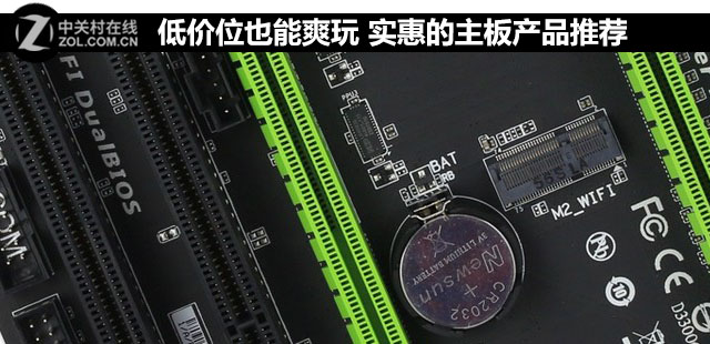 低價位也能爽玩 實惠的<a href=/tags/2771-0.html target=_blank class=infotextkey>主板</a>產(chǎn)品推薦 
