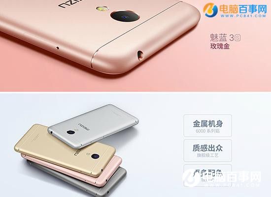 魅藍3S好看嗎 外觀評測