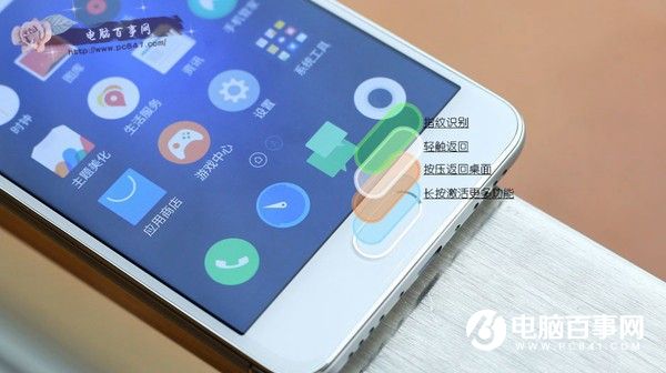 Yunos的Flyme 5.1 魅藍3S系統評測
