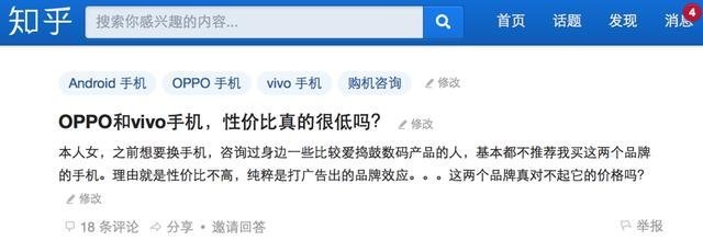 OPPO、vivo是忽悠型品牌？究竟誰在為其埋單？