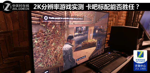 2K分辨率游戲?qū)崪y(cè) 卡吧標(biāo)配能否勝任？
