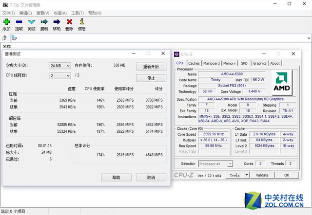 暢玩經典游戲 三款入門級CPU對比測試 