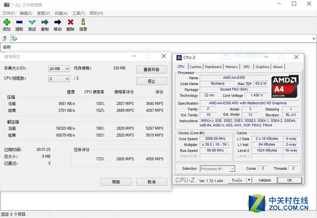 暢玩經典游戲 三款入門級CPU對比測試 