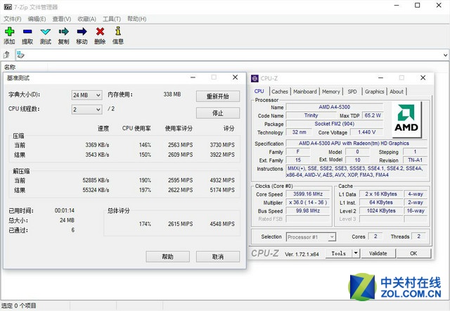 一分鐘了解CPU性能：AMD A4-5300實測