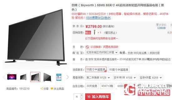 創維(Skyworth)55M5