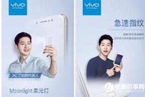 vivo X7配置、價格曝光：6GB大內存+HiFi 3.0