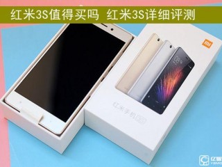 紅米3S詳細評測 續(xù)航能力強悍