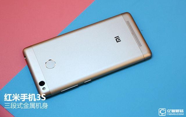 紅米3S值得買嗎 紅米3S詳細(xì)評測
