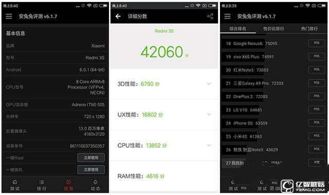 紅米3S值得買嗎 紅米3S詳細(xì)評(píng)測
