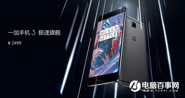 一加手機3值得買嗎？評測總結