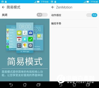 華碩ZenFone飛馬3怎么樣 華碩ZenFone飛馬3評測