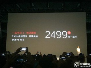 一加手機3和vivo X7區別對比評測