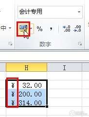 怎樣在EXCEL中為數據批量添加￥和%等特殊符號