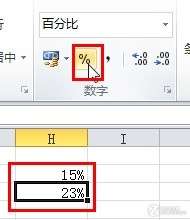 在EXCEL中如何為數(shù)據(jù)批量添加¥和%等特殊符號_新客網(wǎng)