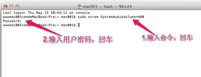 蘋果電腦Mac怎么關閉開機聲音