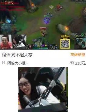 lol女主播阿怡承認(rèn)代打后復(fù)工：500萬收入全捐