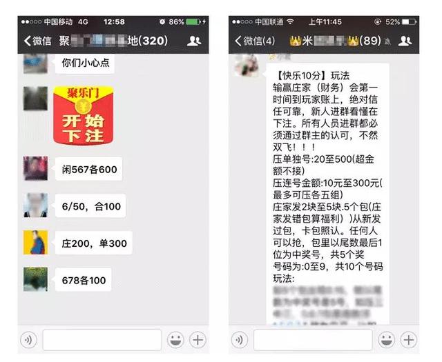 千萬別用微信賭博 不然你可能再也搶不了紅包