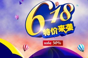 電商死磕618促銷戰：逢節必掐 價格戰不再唯一