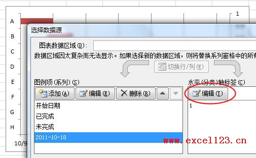 修改水平(分類)軸標簽