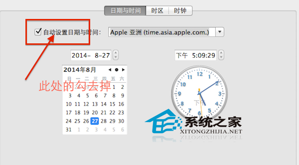 Mac修改系統時間和日期的方法