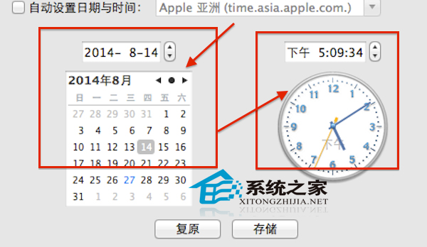 Mac修改系統時間和日期的方法