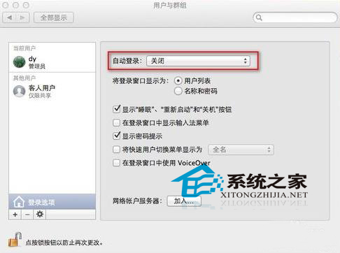 MAC設置開機密碼的方法