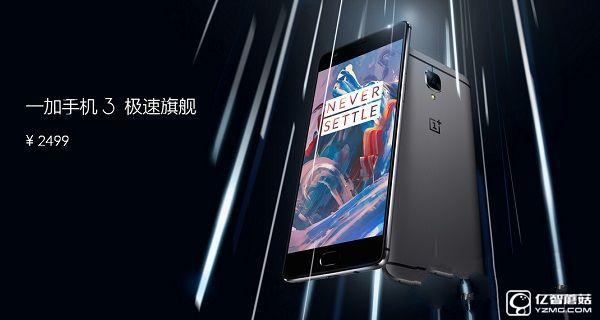 一加手機3值得買嗎？評測總結