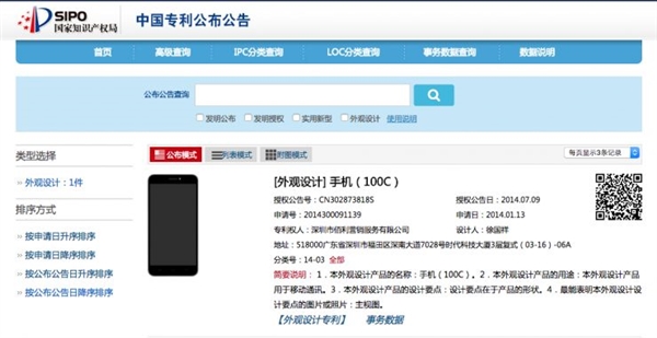 北京地區禁售iPhone 6背后真相：太狗血了