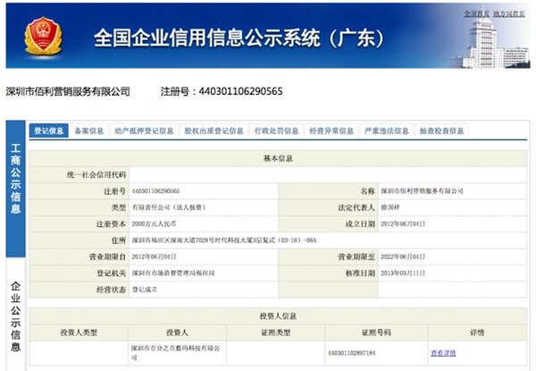 北京地區禁售iPhone 6背后真相：太狗血了