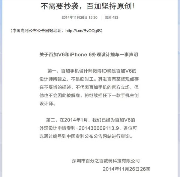 北京地區禁售iPhone 6背后真相：太狗血了