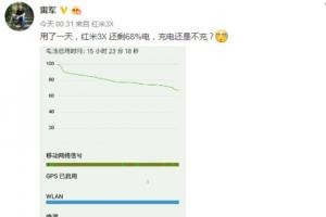 雷軍親測紅米3X續航：5寸4100mAh一天掉30%