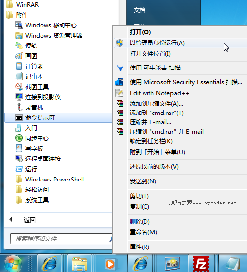 Win7關閉休眠的方法