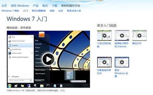 教你從Win7旗艦版菜鳥升級到高手必看