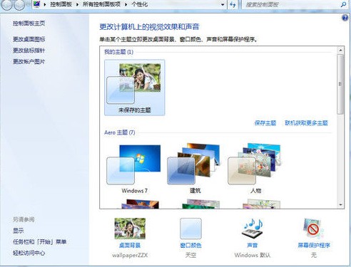 教你從Win7旗艦版菜鳥升級到高手必看